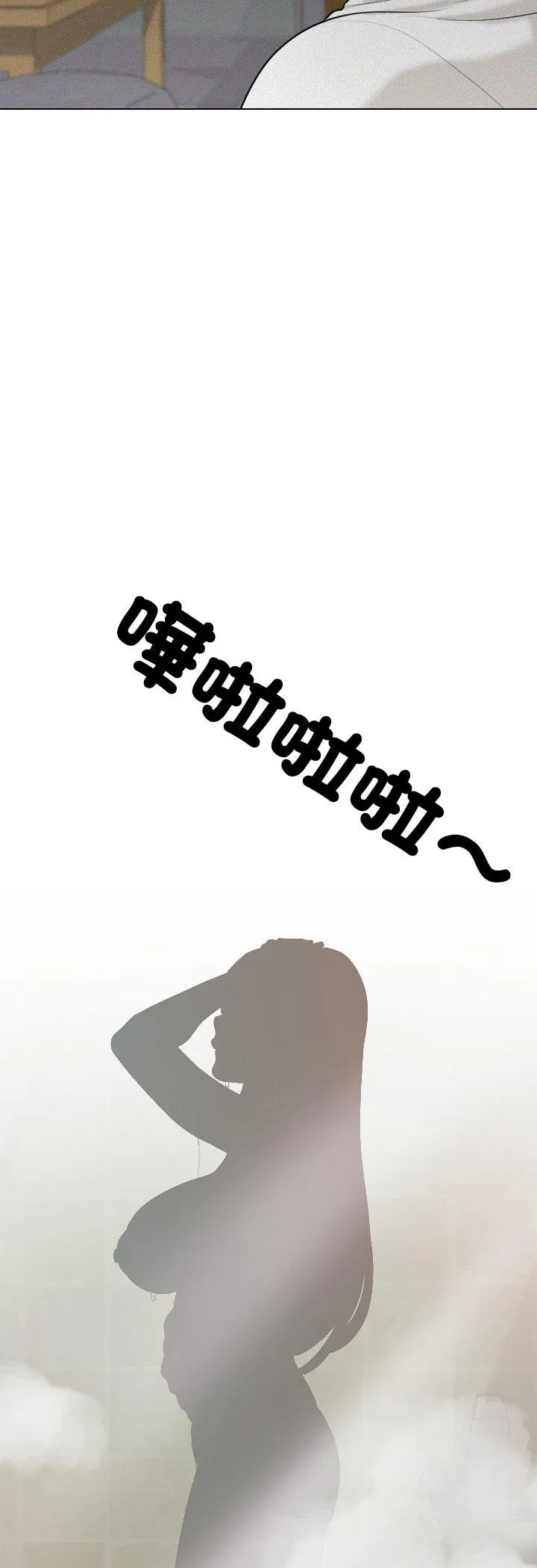 纯洁游戏 第2話 第 63 页
