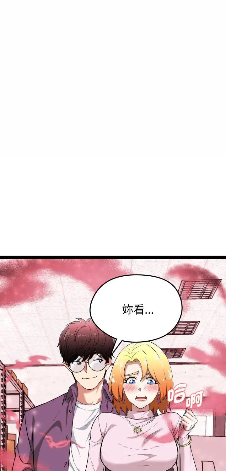 启动复仇系统 第13話 第 1 页