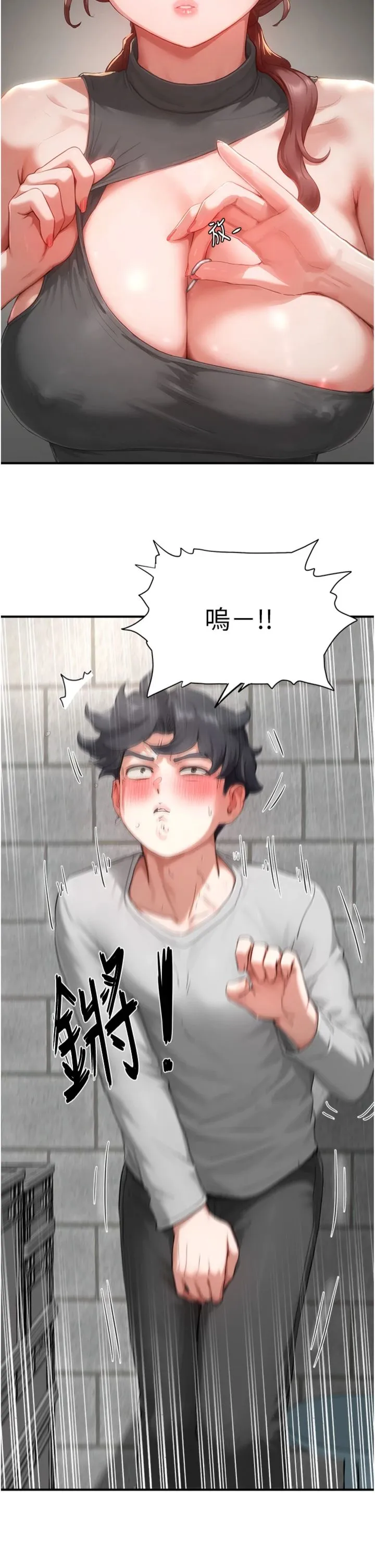 成人漫画取材课 第16話 - 不可以勃起…!! 第 2 页