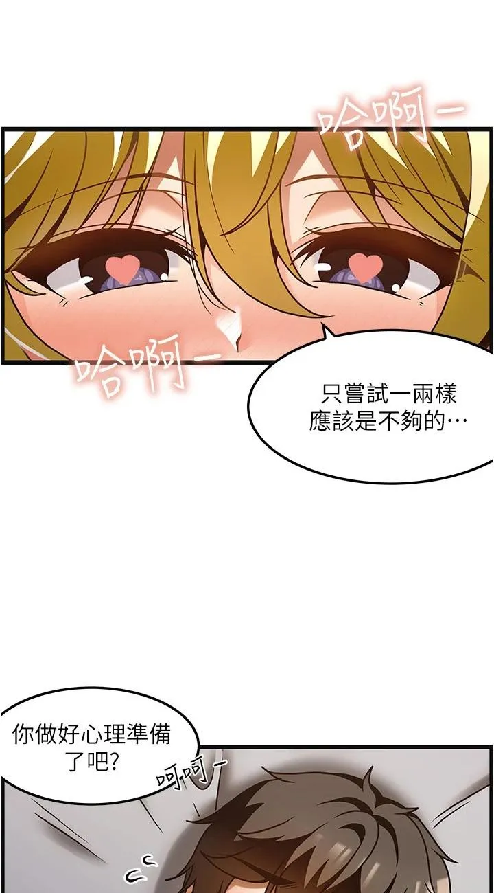 顶级按摩师 第29話 - 用按摩教育囂張的奧客 第 3 页
