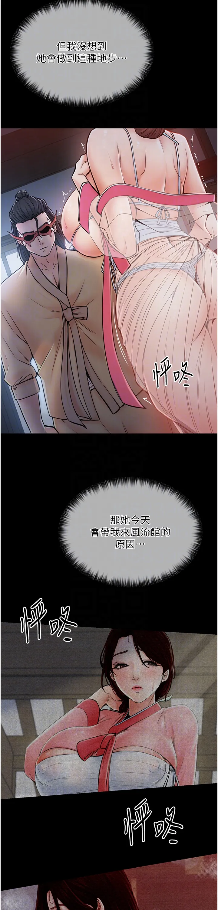最强家丁 第2話 - 人妻雙腿間的巨根 第 14 页