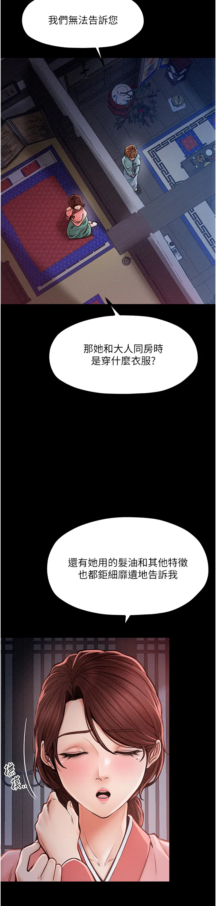 最强家丁 第2話 - 人妻雙腿間的巨根 第 8 页