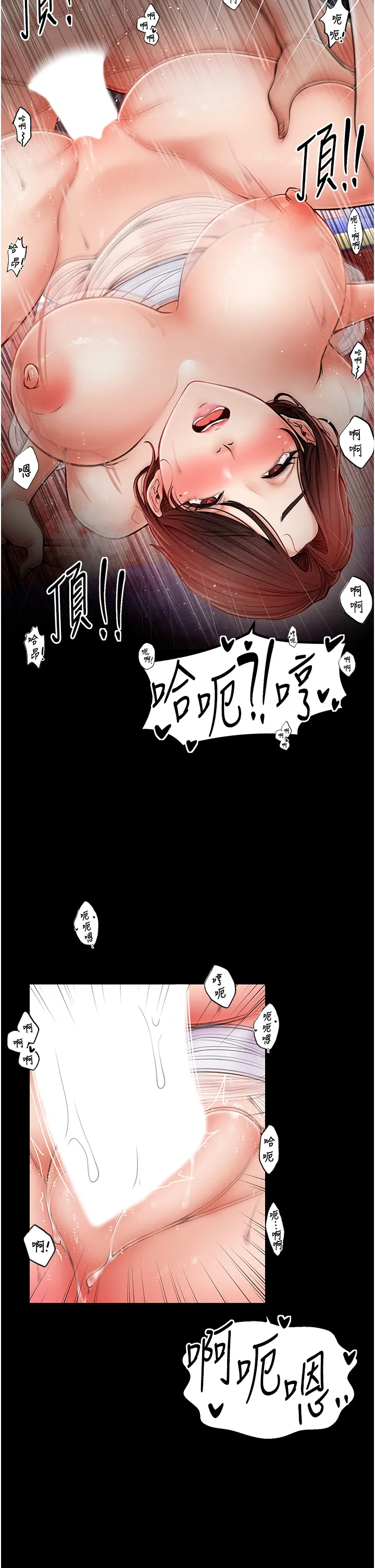 最强家丁 第2話 - 人妻雙腿間的巨根 第 35 页