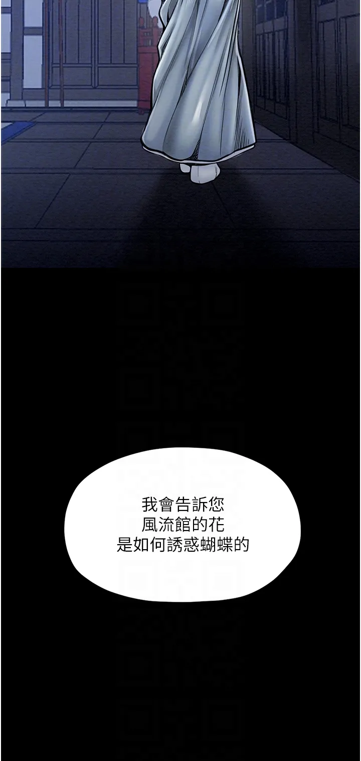 最强家丁 第2話 - 人妻雙腿間的巨根 第 10 页