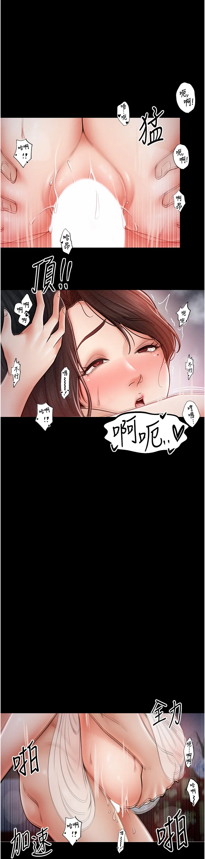 最强家丁 第2話 - 人妻雙腿間的巨根 第 56 页