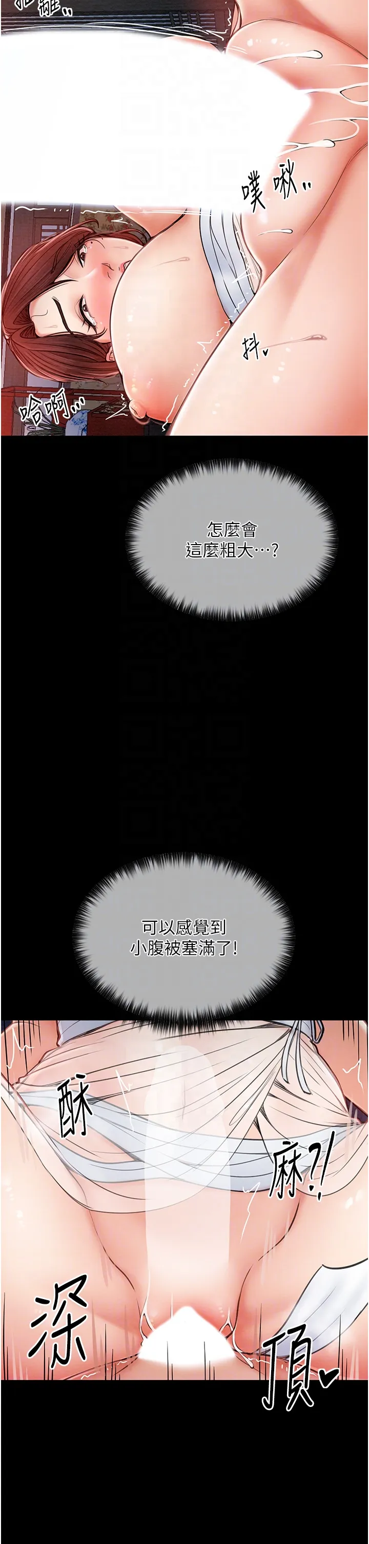 最强家丁 第2話 - 人妻雙腿間的巨根 第 28 页