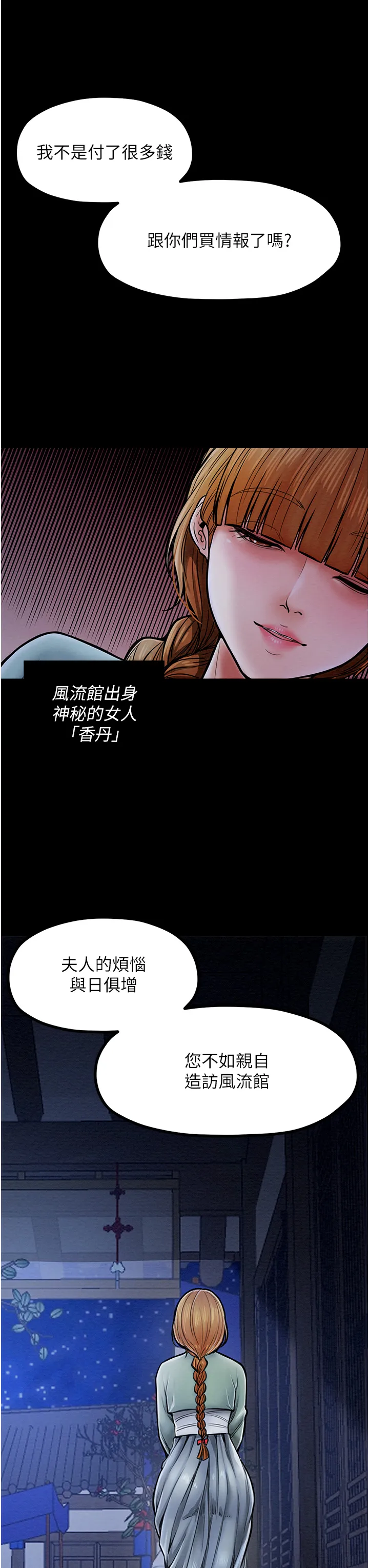 最强家丁 第2話 - 人妻雙腿間的巨根 第 9 页
