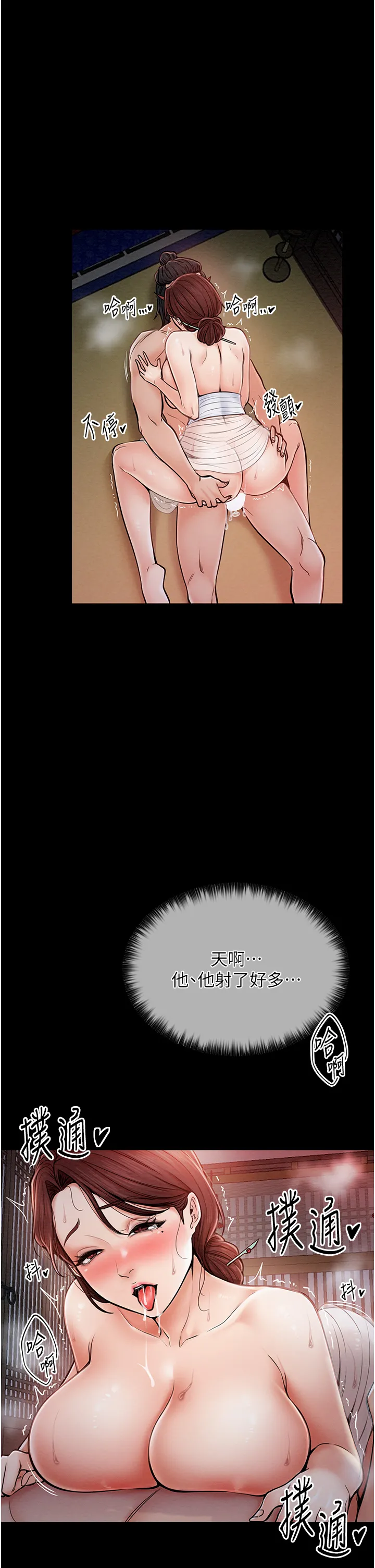 最强家丁 第2話 - 人妻雙腿間的巨根 第 47 页