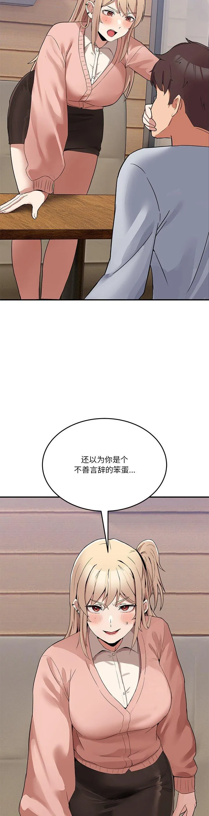 男人止步 第1話 第 59 页