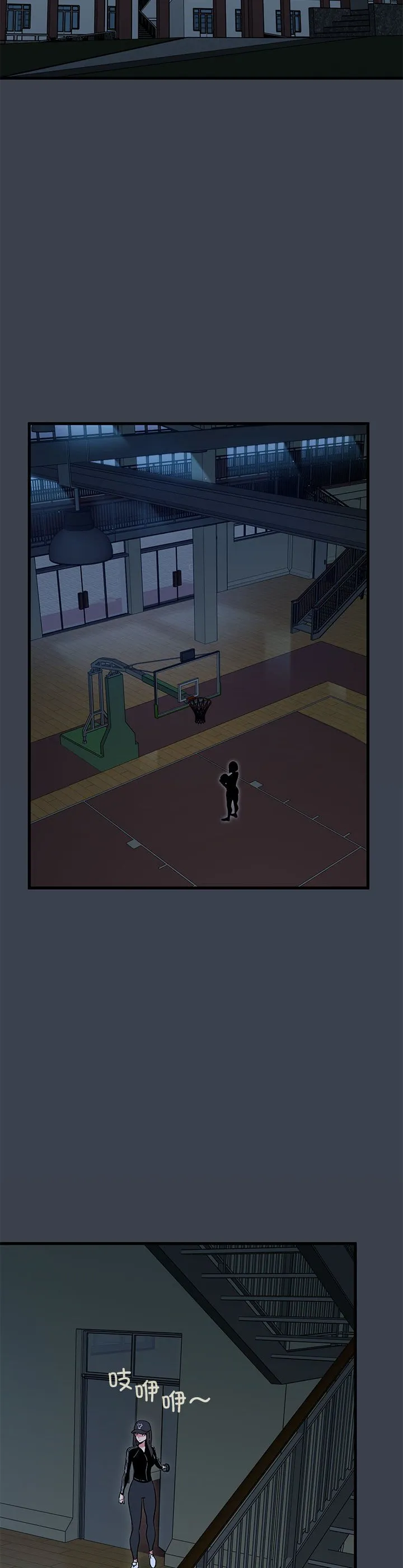 发小碰不得 第36話 第 2 页
