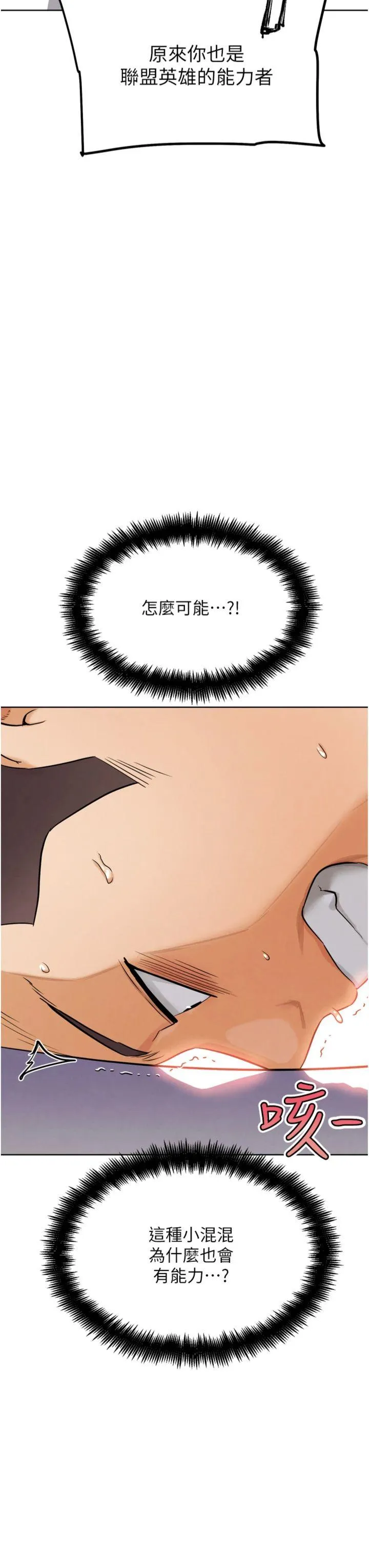 G斗吧!真人肉搏王 第25話 - 轉性後的黑道老大?! 第 3 页