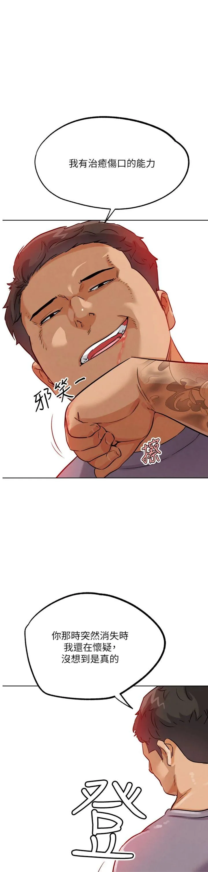 G斗吧!真人肉搏王 第25話 - 轉性後的黑道老大?! 第 1 页