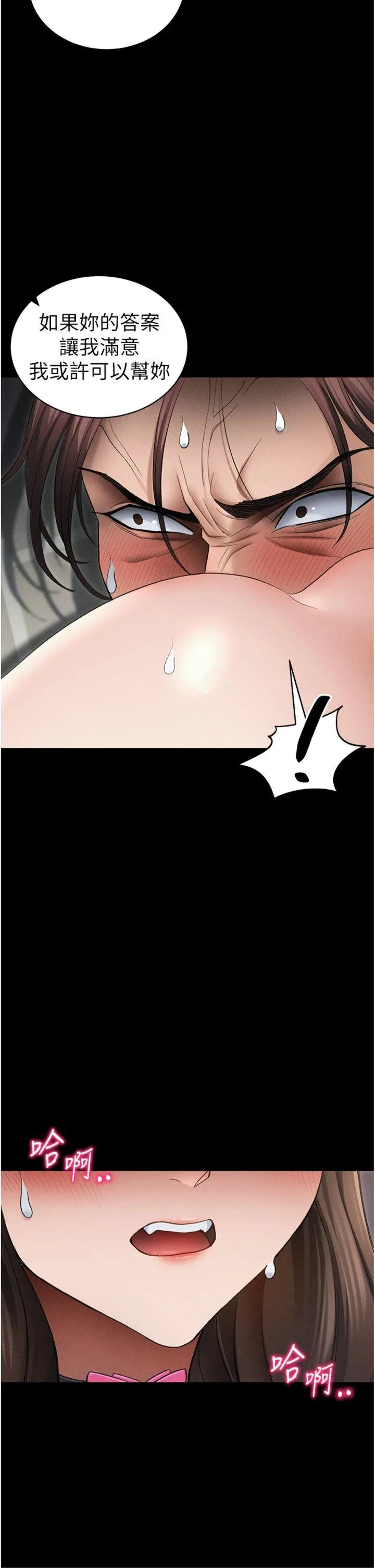 太妹攻略指南 第37話 - 滿足男友NTR癖的乖女友 第 2 页