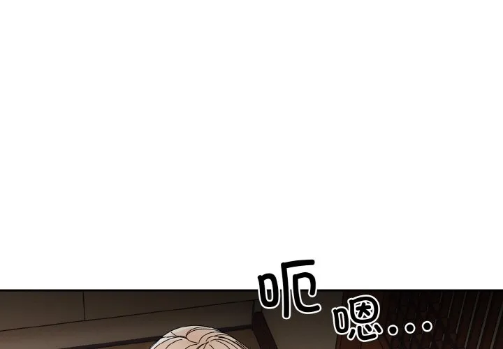 老大! 请把女儿交给我! 第40話 第 1 页