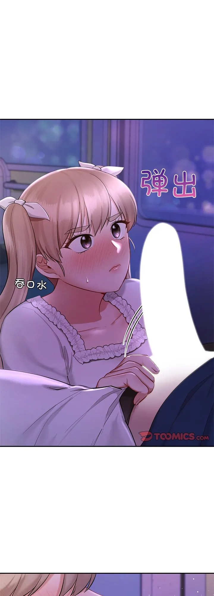 爱的游乐园 第37話 第 1 页