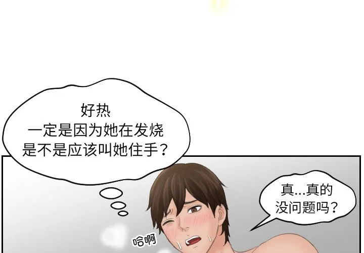 我的专属娃娃 第9話 第 1 页