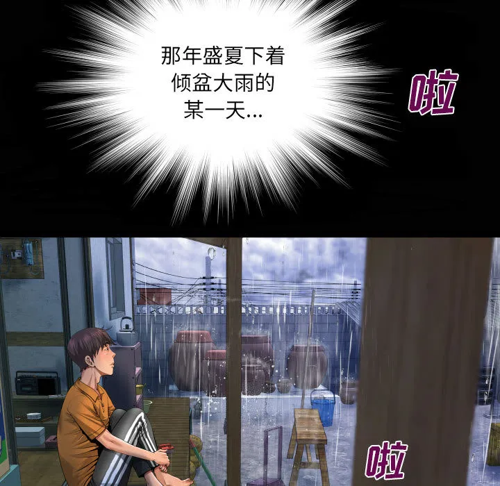 阿姨 第1話 第 11 页