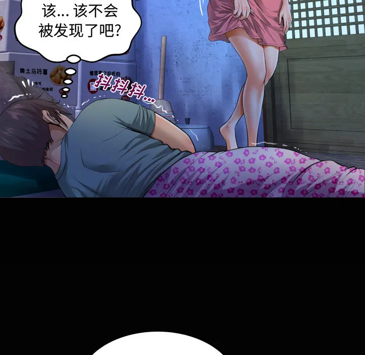 阿姨 第1話 第 106 页