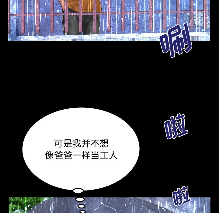 阿姨 第1話 第 19 页