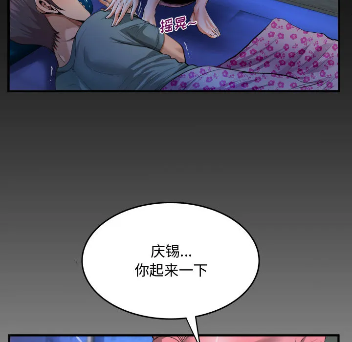 阿姨 第1話 第 108 页