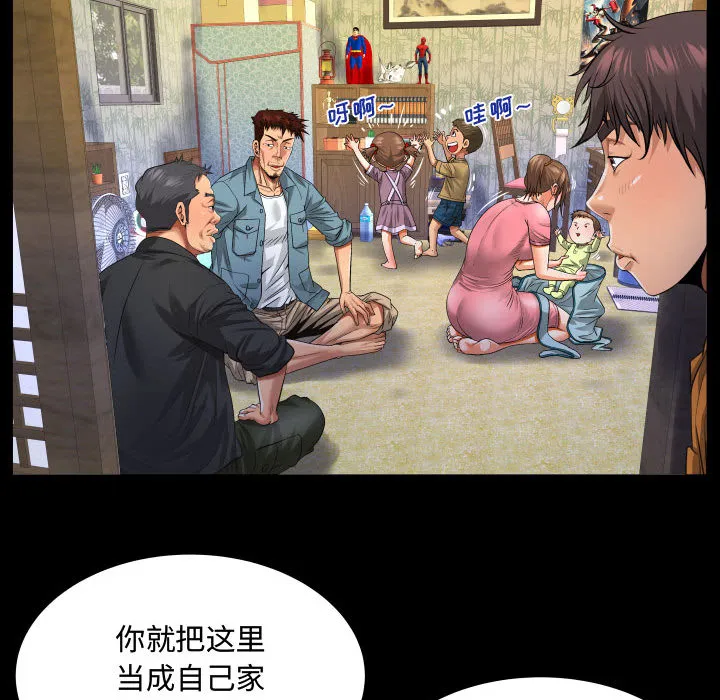 阿姨 第1話 第 31 页