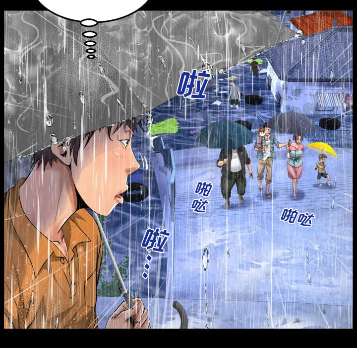 阿姨 第1話 第 23 页