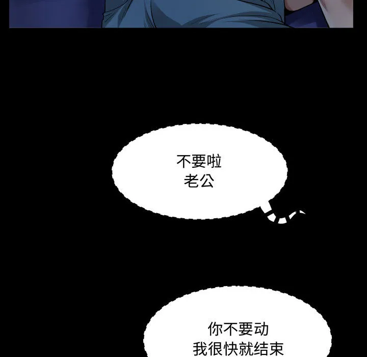 阿姨 第1話 第 43 页
