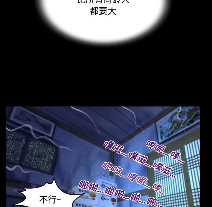 阿姨 第1話 第 54 页