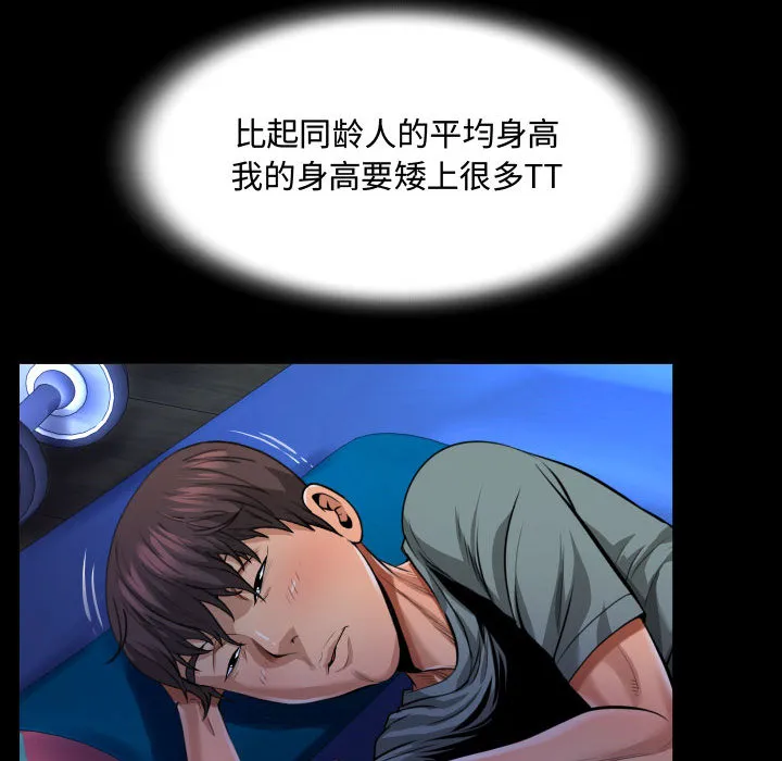 阿姨 第1話 第 47 页
