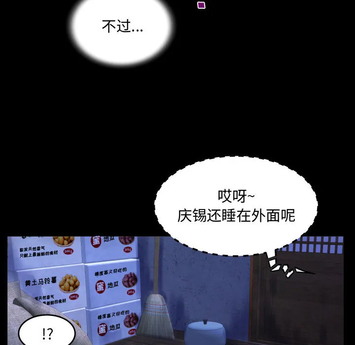 阿姨 第1話 第 40 页