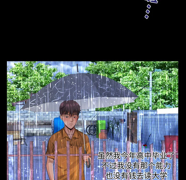 阿姨 第1話 第 18 页