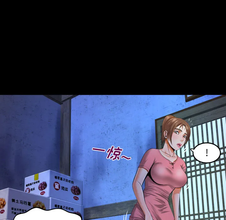阿姨 第1話 第 105 页