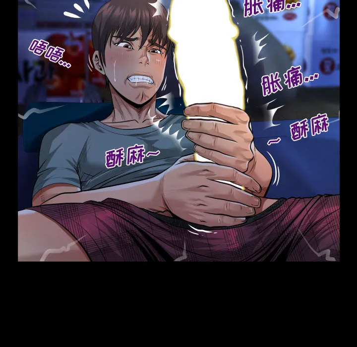 阿姨 第1話 第 63 页
