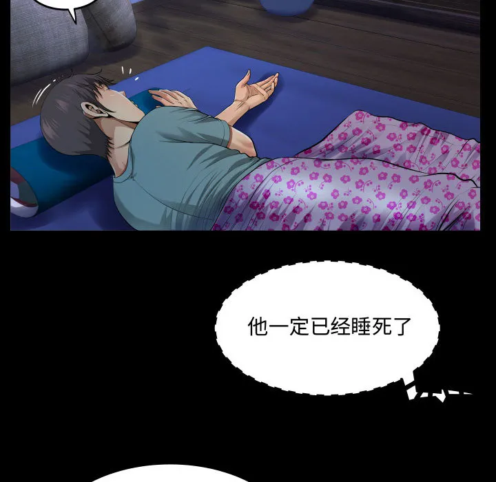 阿姨 第1話 第 41 页