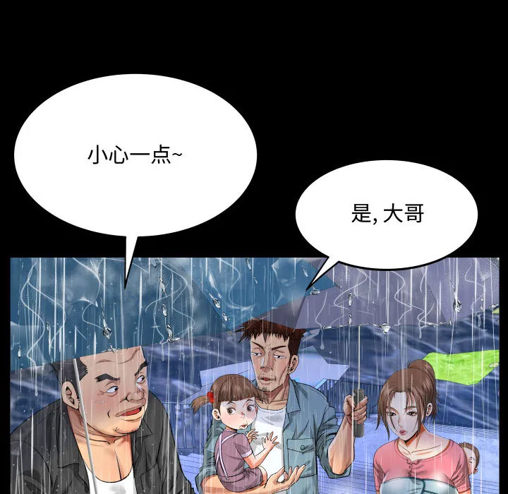 阿姨 第1話 第 24 页