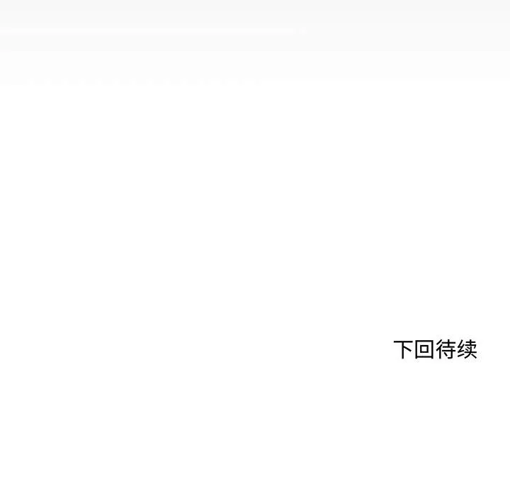 阿姨 第1話 第 110 页