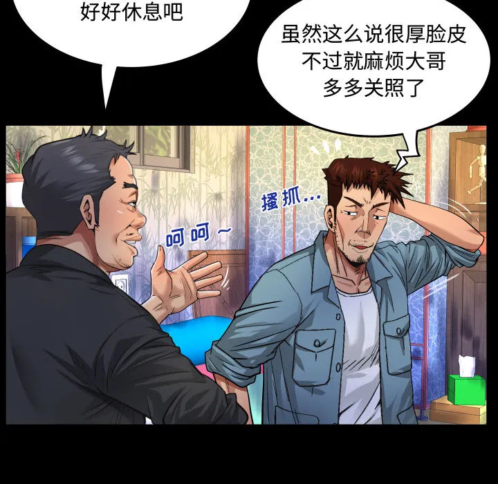 阿姨 第1話 第 32 页