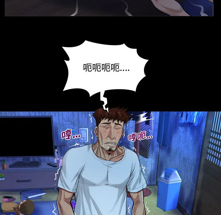 阿姨 第1話 第 74 页