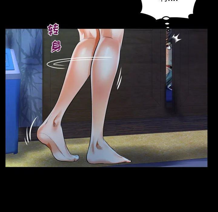 阿姨 第1話 第 88 页