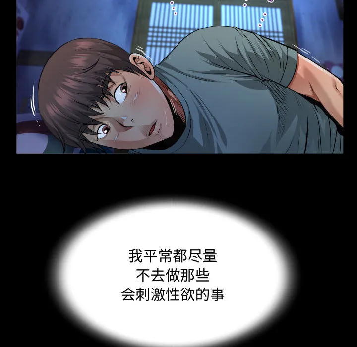 阿姨 第1話 第 60 页