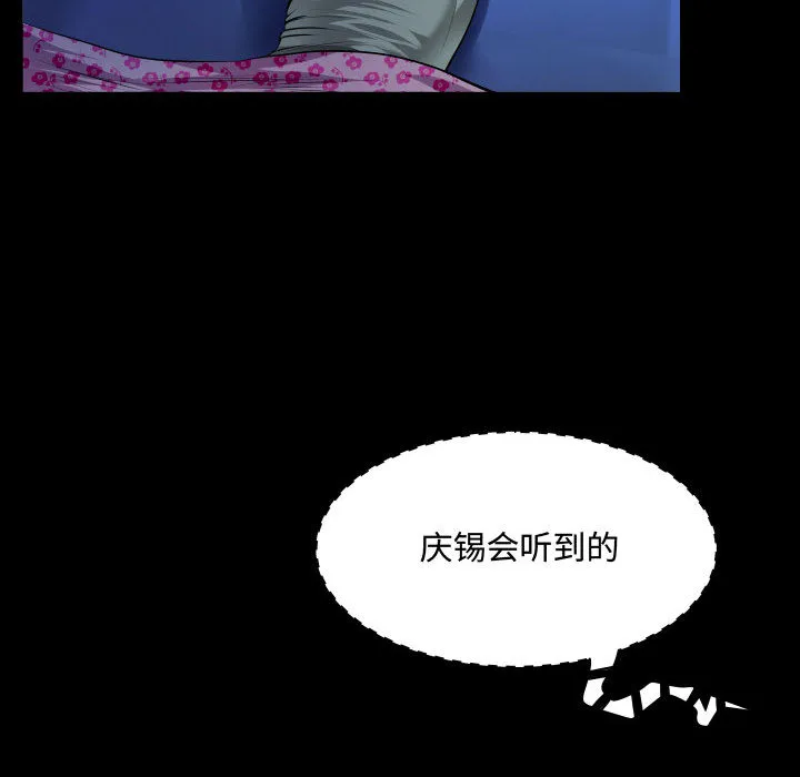 阿姨 第1話 第 45 页