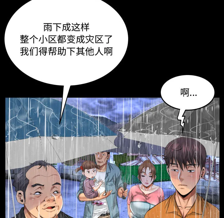 阿姨 第1話 第 27 页