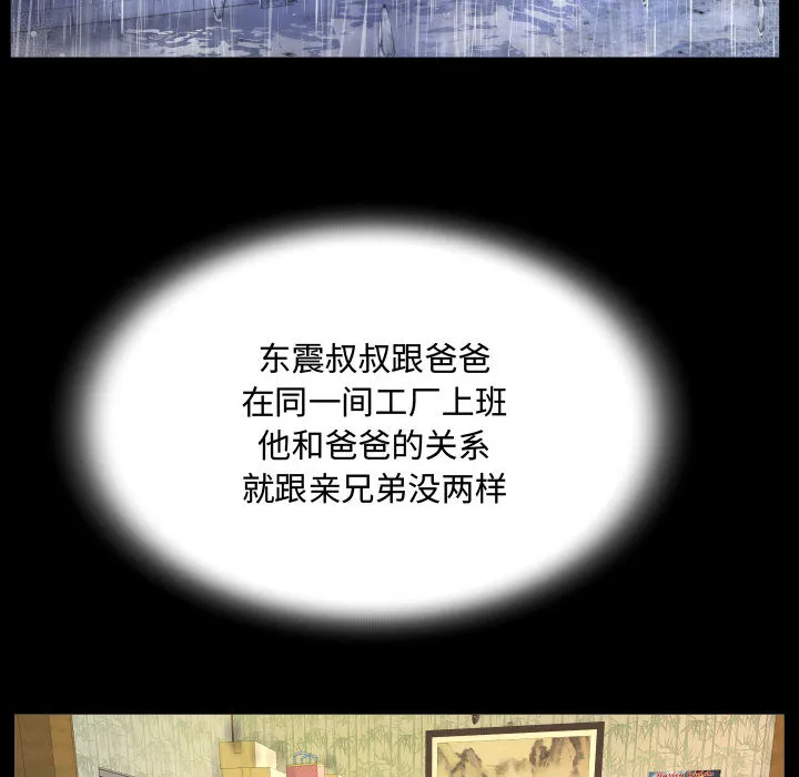 阿姨 第1話 第 30 页