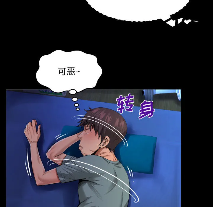 阿姨 第1話 第 44 页