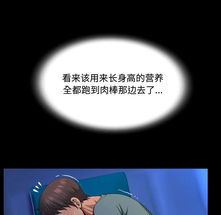 阿姨 第1話 第 57 页