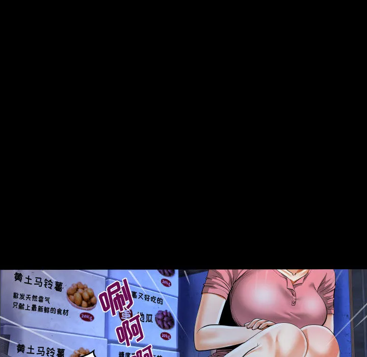 阿姨 第1話 第 99 页