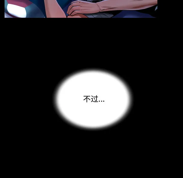 阿姨 第1話 第 48 页