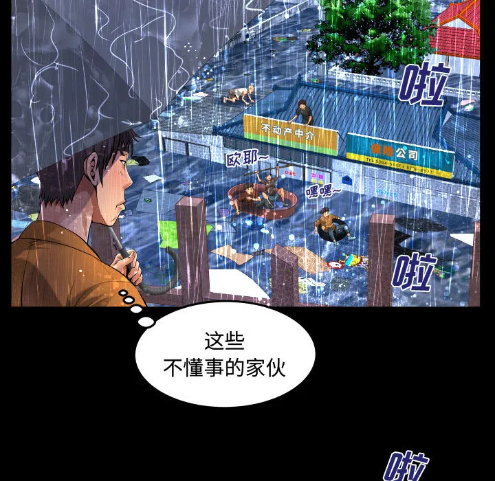 阿姨 第1話 第 17 页