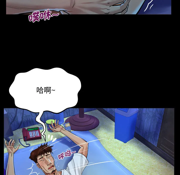 阿姨 第1話 第 77 页
