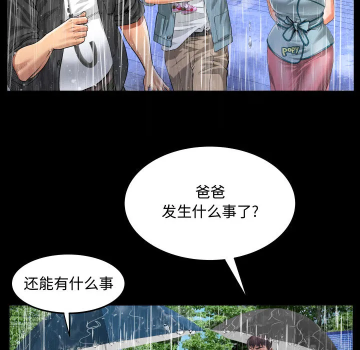 阿姨 第1話 第 25 页
